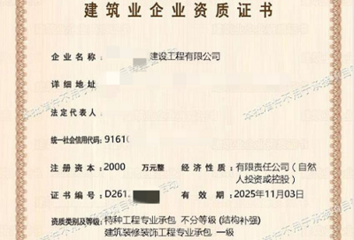 江西景德镇市建筑施工资质转让【服务方案】2022(滚动商讯)